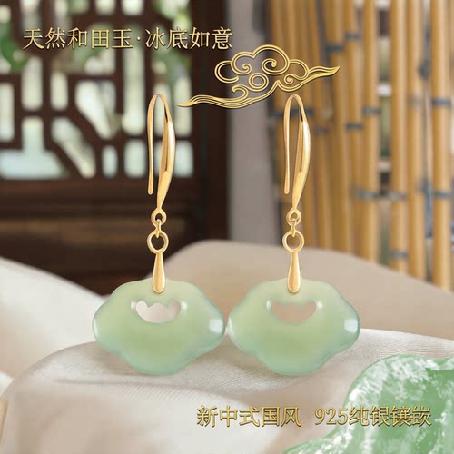冰底如意晴水祥云朵925玉石耳环