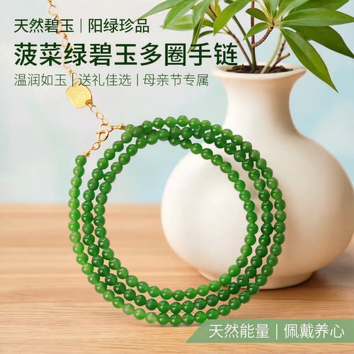 和田碧玉阳绿多圈小米珠手链项链