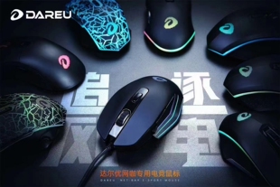 达尔优CM620游戏鼠标有线吃鸡电竞鼠标网吧版 小包装