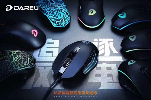 达尔优CM620游戏鼠标有线吃鸡电竞鼠标网吧版 小包装