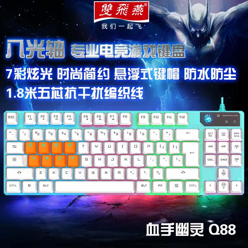Shuangfeiyan ghost Q88 Indian wolf X88 Optic axis Mechanics computer Wired to work in an office game keyboardin the Computer Hardware/Monitor/Computer Peripherals , Keyboard  category - from Buy2taobao.com to provide professional Taobao agent buy service