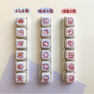 兔豆尼 · 生活系列可拆卸六联印章光敏印章可爱手帐印章
