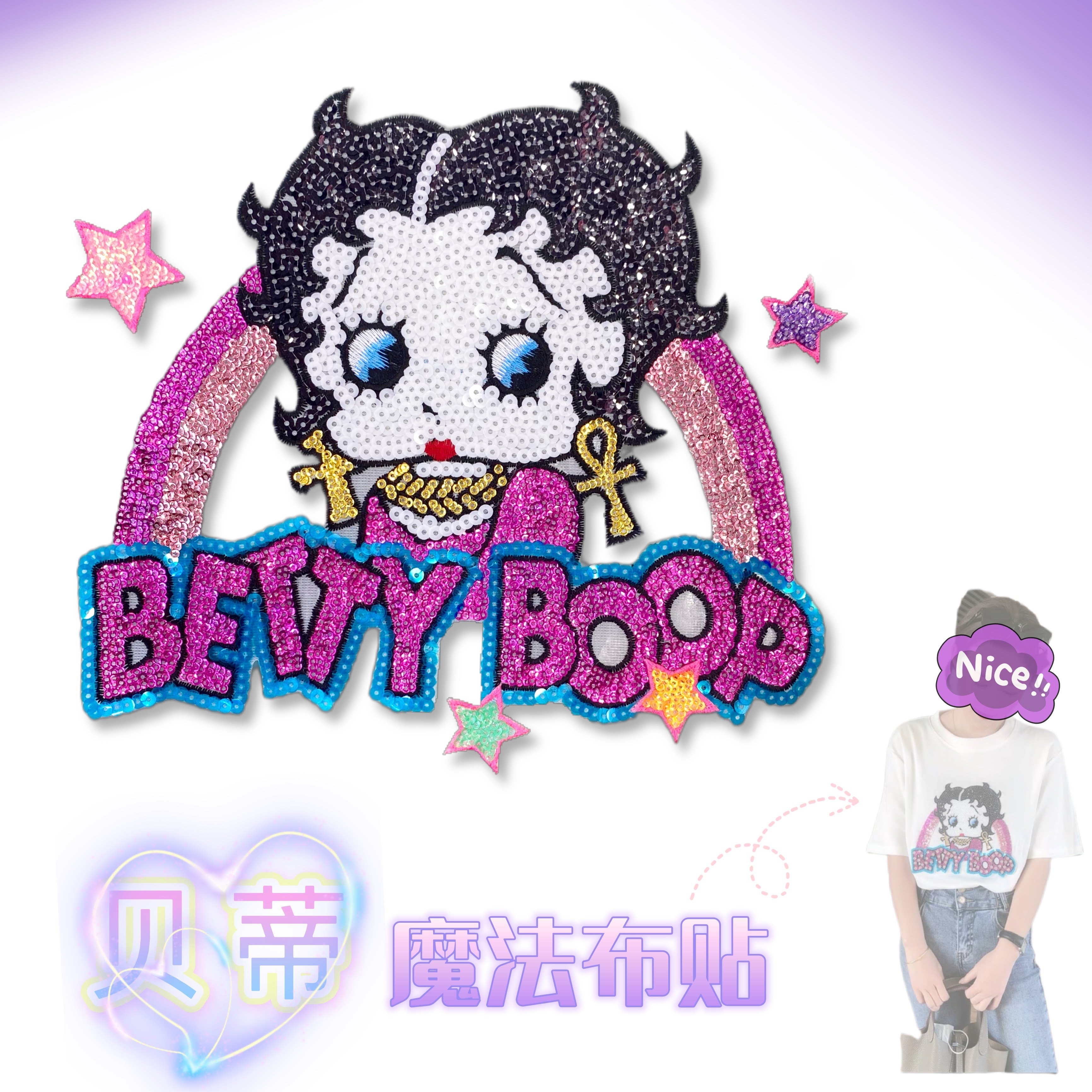 热销卡通动漫贝蒂bettyboop亮片刺绣牛仔毛衣衬衫t恤儿童补丁贴花
