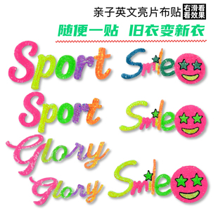 跨境彩色多巴胺英文字母sport笑脸smile童装t恤亲子亮片布贴