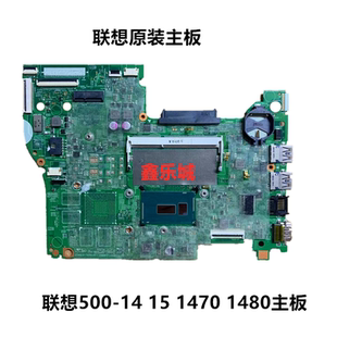 500 1470 14IBD主板500 flex3 1480笔记本主板 Lenovo联想yoga