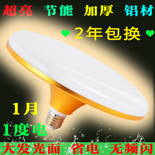 l e d灯泡省电灯泡节能超亮暖光灯暖色灯黄光黄色灯暖黄led灯30w - 封面