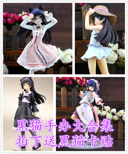 我的妹妹不可能那么可爱 五更琉璃 黑猫 手办模型 公仔 摆件 现货