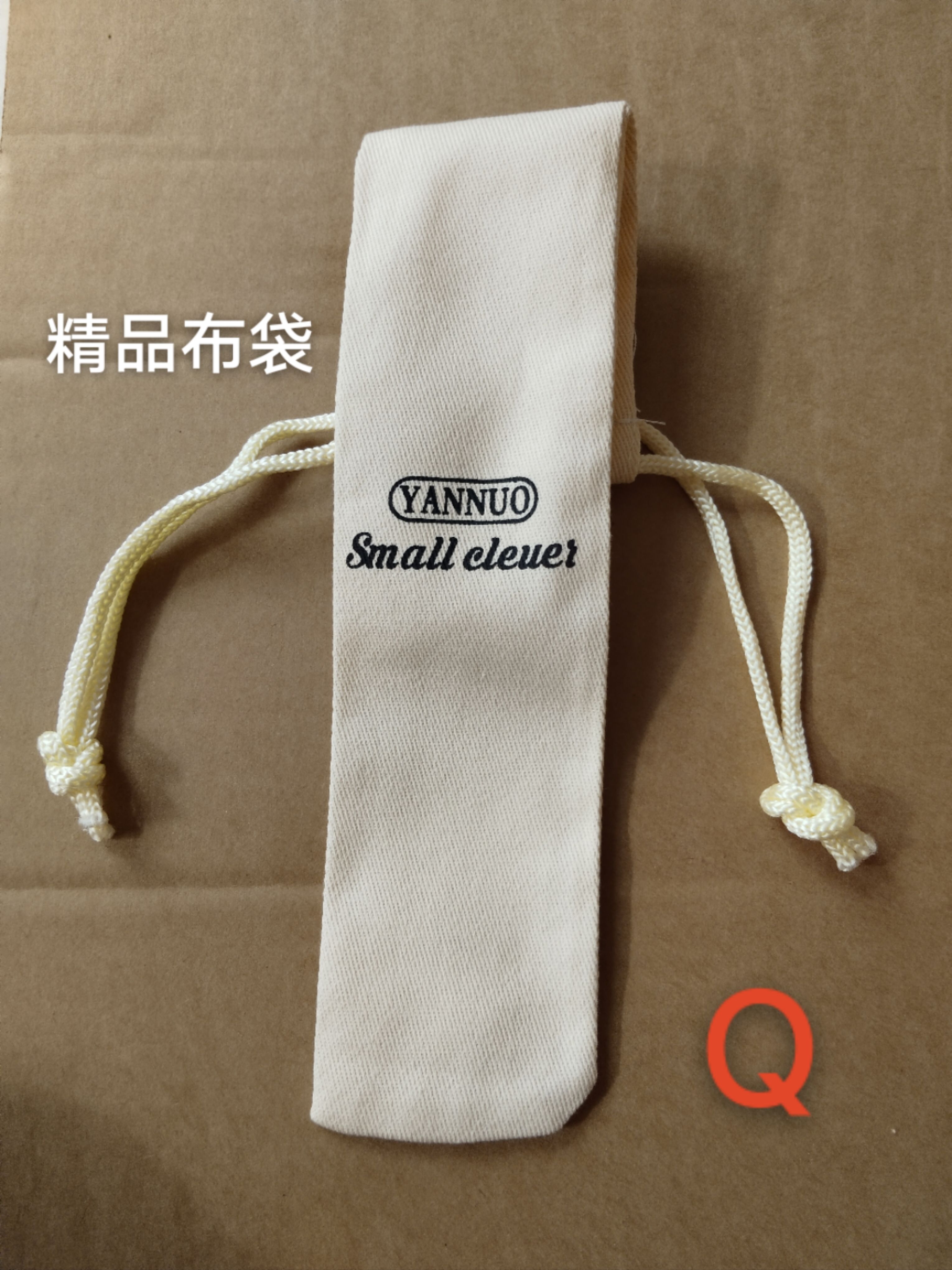 小布袋帆布收纳包内胆包配件整理包便携旅行鱼竿袋迷你25cm布袋