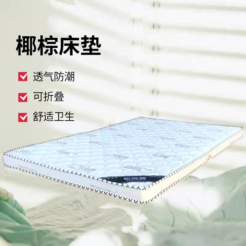 天然环保椰棕床垫儿童