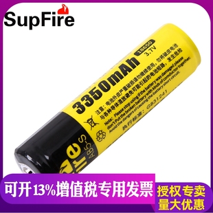 18650锂电池强光手电筒用可充电锂离子电池高容量 神火正品