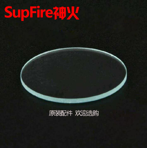 神火正品原装镜片C8 L6 F3 L26 L13 X319 X123手电筒镜片白光