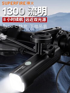 神火自行车灯吊装BL12-A前灯充电防水夜骑公路强光超亮山地车手电