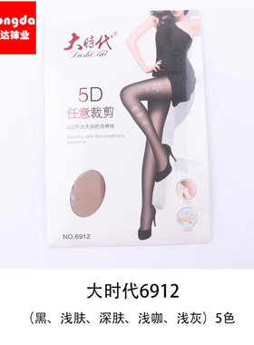 大时代 5D任意裁剪 加大加肥连裤袜 超薄超透 6912（6双/包）