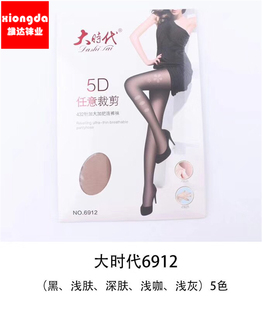 袜 超薄超透 6912 大时代 包 加大加肥连裤 6双 5D任意裁剪