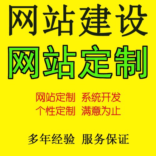 做网站网站建设制作网站制作网站制作公司建站企业商城外贸做网站