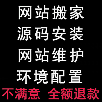 Linux宝塔面板安装Mysql开发网站搬家迁移服务器安全环境部署维护