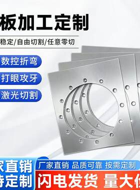 5052铝板加工定制6061激光切割