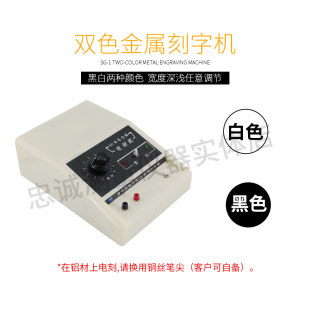 1双色金属刻字机小型便携式 工模具手动电刻机电火花标记刻字笔