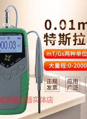 TD8620高斯计特斯拉计磁铁强度测量仪磁力磁通计磁场检测仪测磁仪