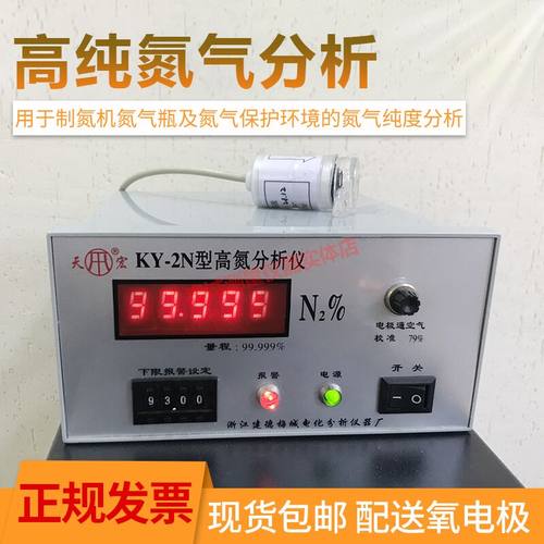 高氮气分析仪99.999氮气瓶检测仪