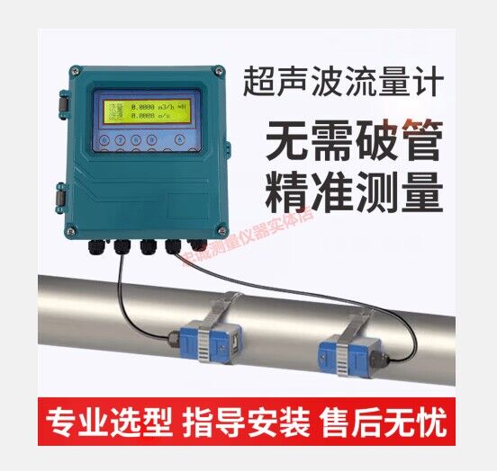 TUF-2000B超声波流量计便携式外夹式插入式管段式液体流量流速表