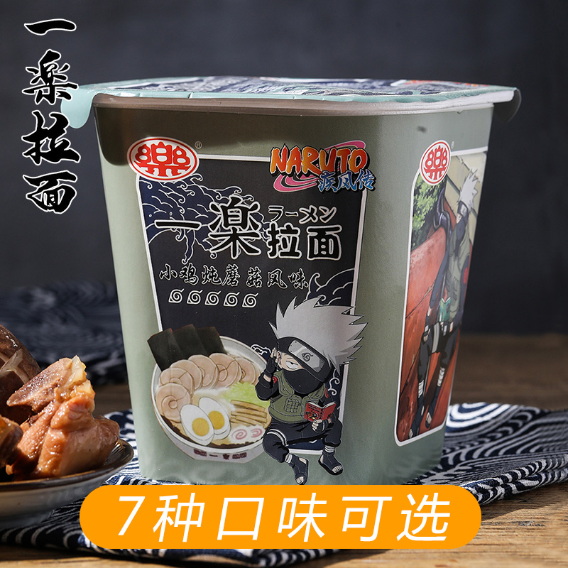 混合日式油炸速食拉面