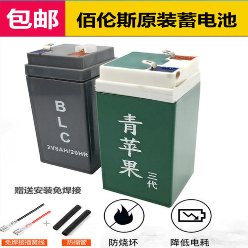 青苹果电池厦门蓄电超长2BLC电池