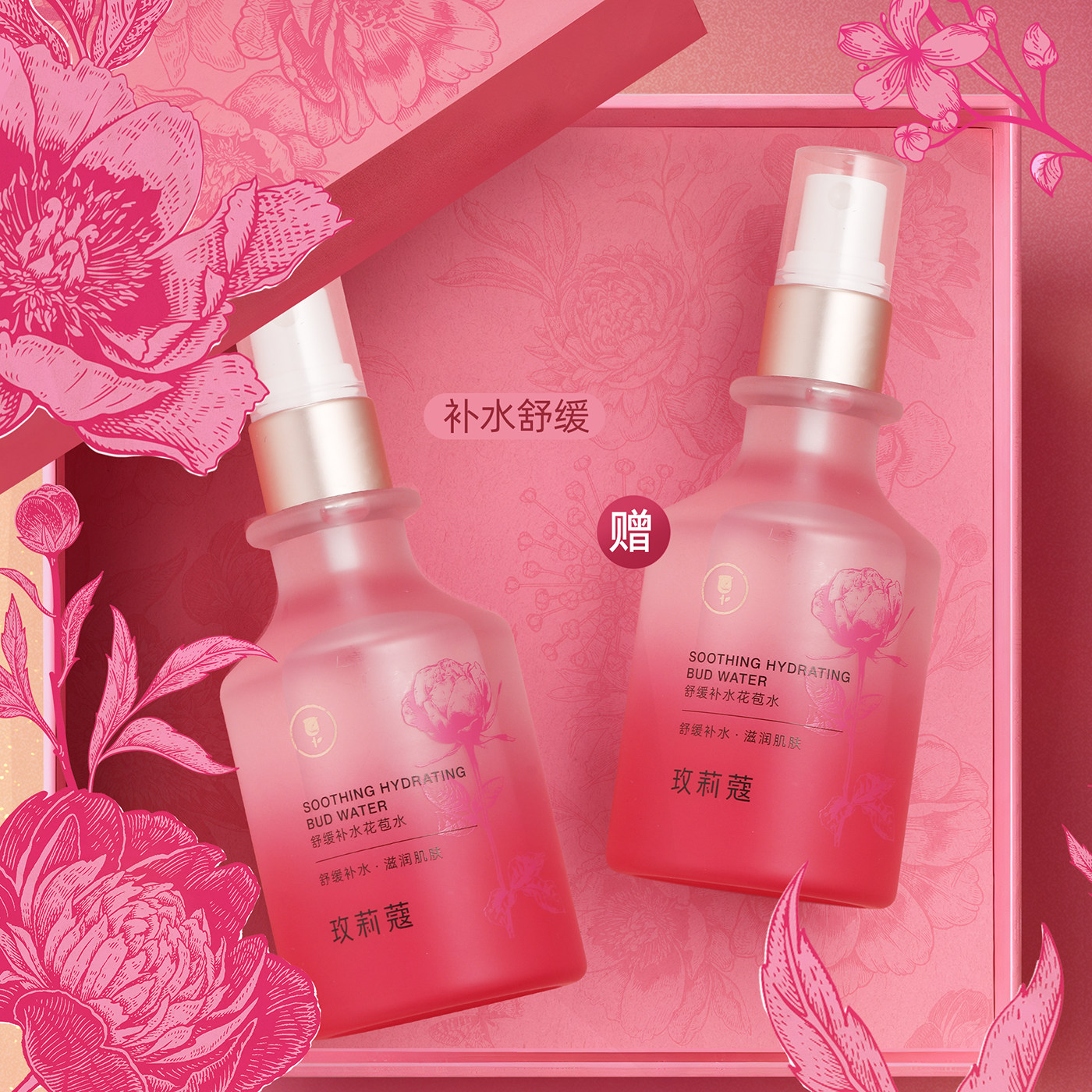 买一送一玫莉蔻玫瑰花苞水纯露精华水舒缓修复亮肤保湿湿敷喷雾