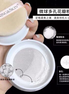 玫莉蔻定妆散粉自然哑光防水