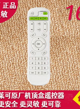 LICO/莱可M1 X4 X1 X2 3D K1点歌机学习遥控器 网络电视机顶