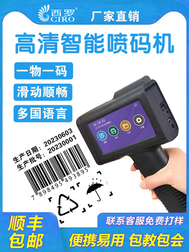 智能手持机轻便小巧多国语言