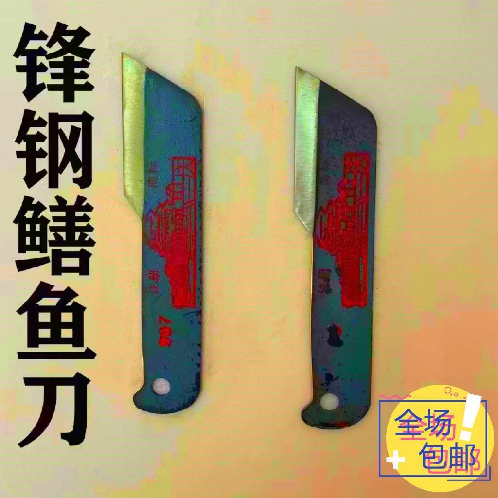 锋钢鳝鱼刀黄鳝剔骨刀