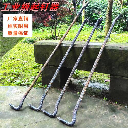 手工锻打起钉器撬棒铝模20螺纹钢