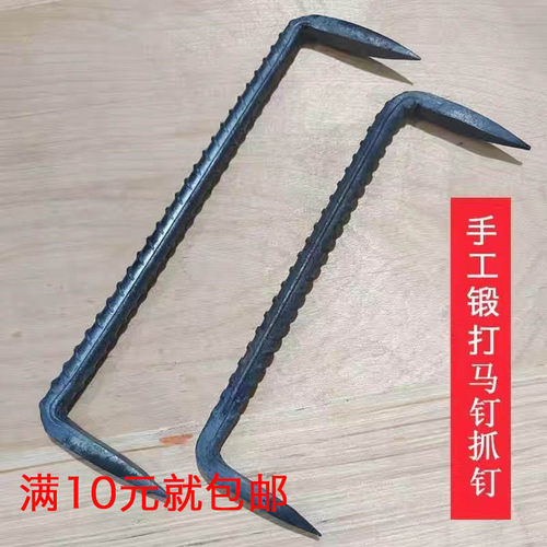 码钉双头钉蚂蝗钉抓钉马王钉u型钉链接工具两头尖钉铁马钉爪船钉 - 封面