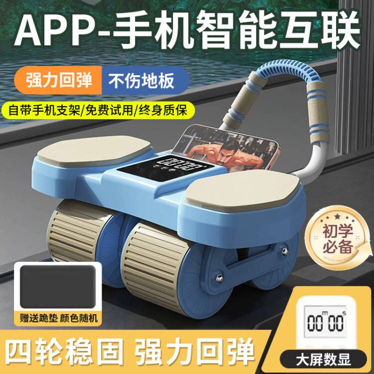 沃尔克健腹轮自动回弹2024新款