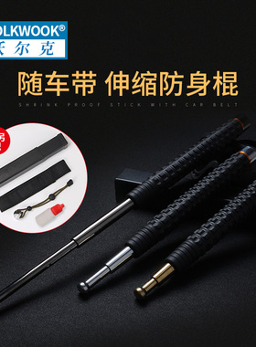 甩棍伸缩棍防身合法武器实心铁棍簧甩棒便携车载三节收缩短辊