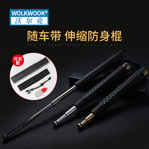 沃尔克甩棍伸缩自如携带便携