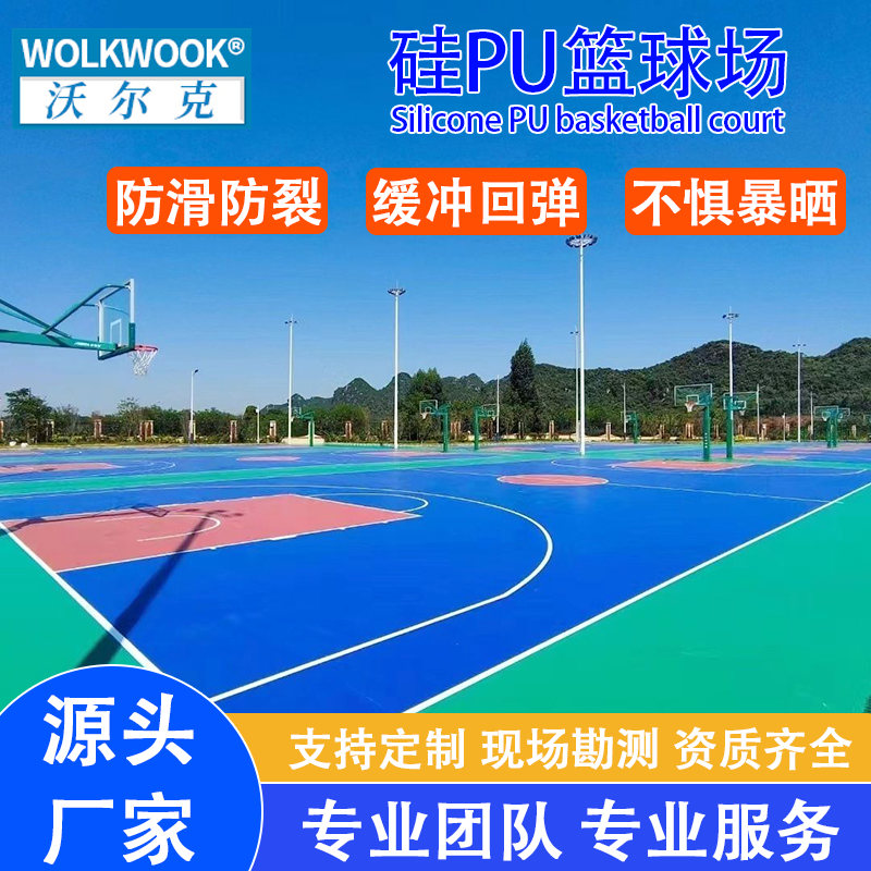 篮球场专用塑胶地板耐磨防滑