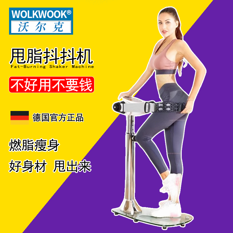 家用站立式甩脂机全身抖动震动腰带懒人健身器材美腰机