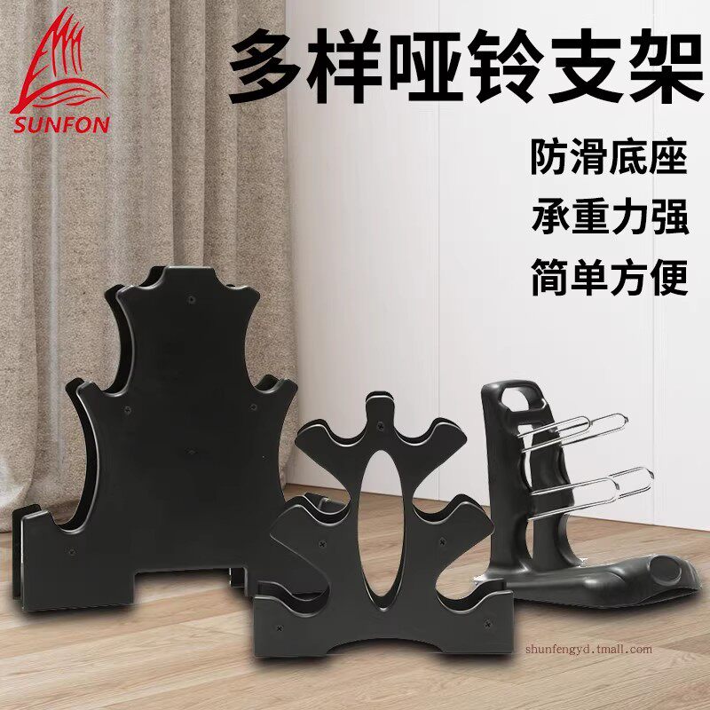 顺风小哑铃架女士存放男士家用