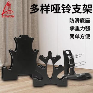 顺风小哑铃架女士哑铃存放架男士健身器材家用儿童六角小哑铃支架