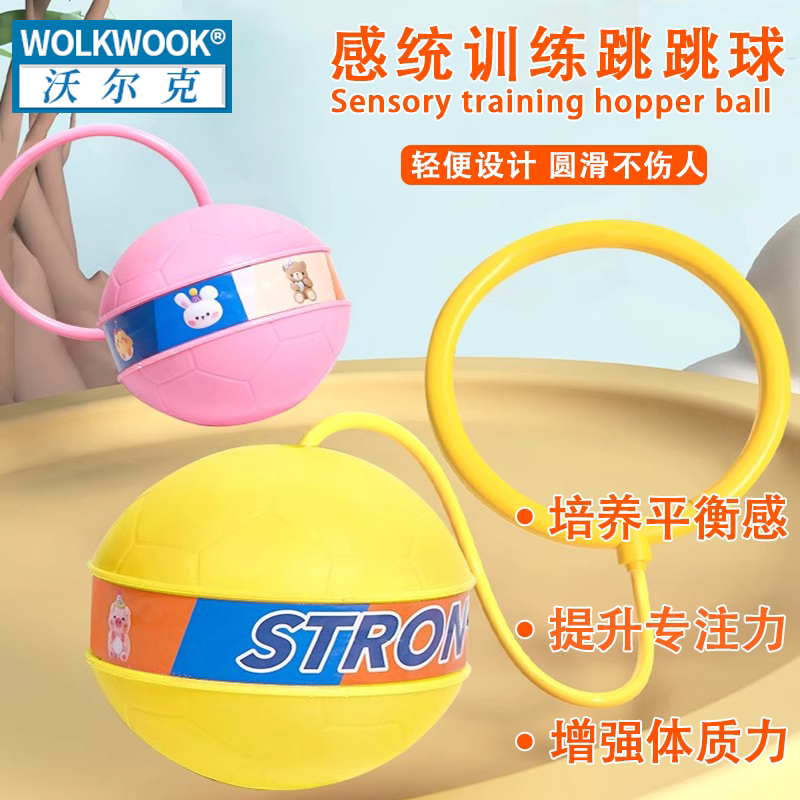 闪光弹力跳跳球脚环套脚