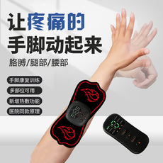 ems微电流穿戴健身仪