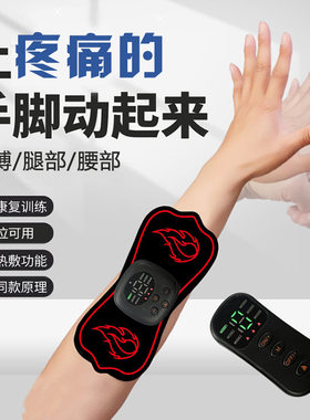 多功能家用全身按摩器WOLKWOOK