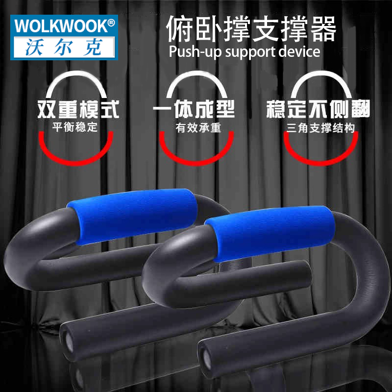 S型俯卧撑支架家用健身器材