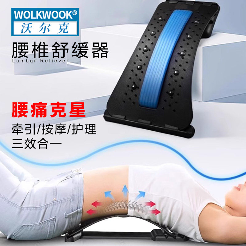 腰椎舒缓器腰部按摩器腰背疼痛缓解器家用办公室腰椎舒缓器