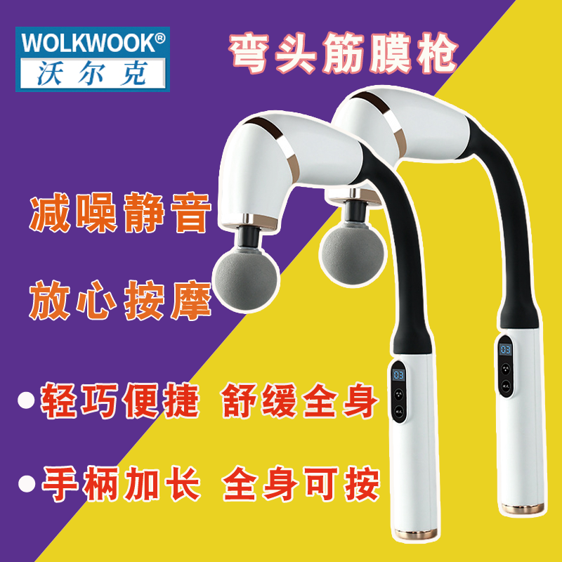 多功能筋膜枪肌肉按摩器