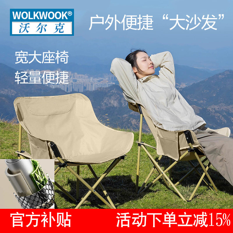户外折叠椅露营月亮椅沙滩躺椅