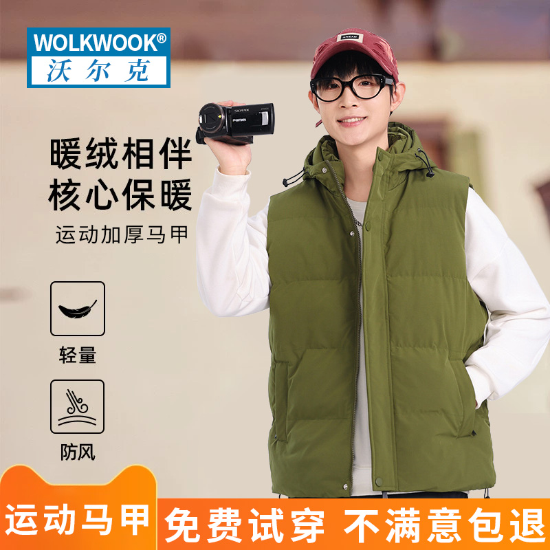 沃尔克运动马甲保暖舒适