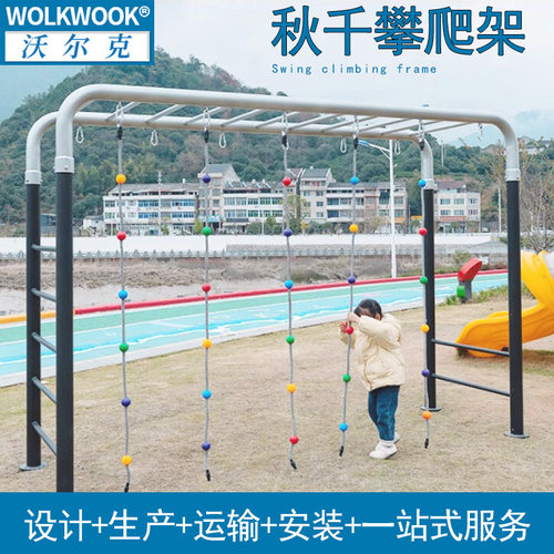 秋千爬架儿童攀爬架幼儿园户外